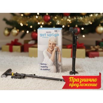 Get Up & Go Cane - сгъваем бастун Отново на крака 