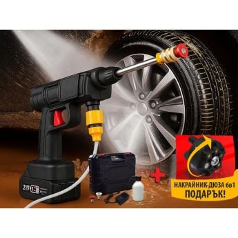 High Pressure Cleaner - водоструйка под високо налягане