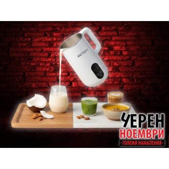 Nutrify - уред за приготвяне на натурално ядково мляко