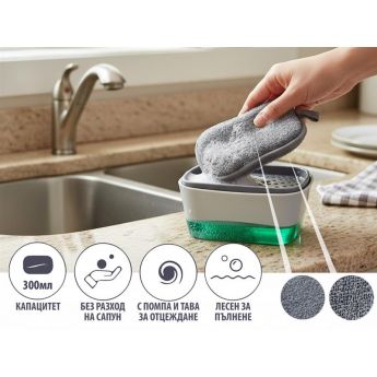 Starlyf Sponge Holder-  2 в 1 диспенсър за сапун и поставка за гъба