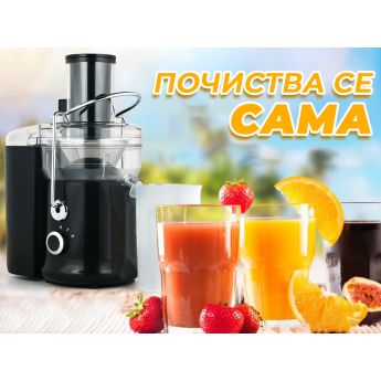 Starlyf Self Cleaning Juicer - самопочистваща се сокоизстисквачка