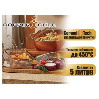 Copper Chef Pan - дълбок тиган с незалепващо покритие