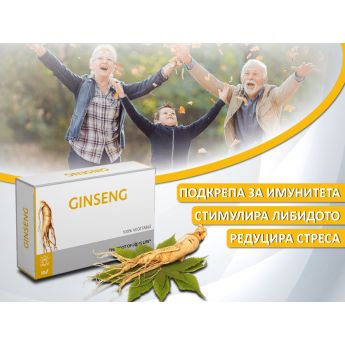 Ginseng 30 caps - хранителна добавка с женшен за силна имунна защита