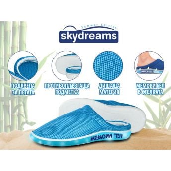 Skydreams Confort Gel Summer Edition Blue - летни чехли с гел подметка