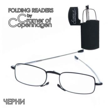 Cramer of Copenhagen Black - сгъваеми очила за четене