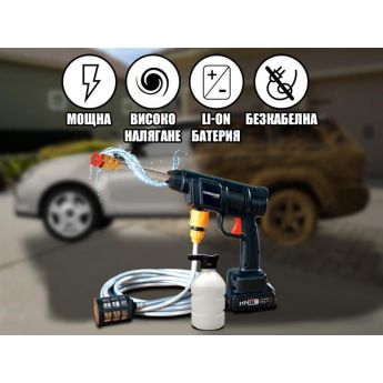High Pressure Cleaner - водоструйка под високо налягане