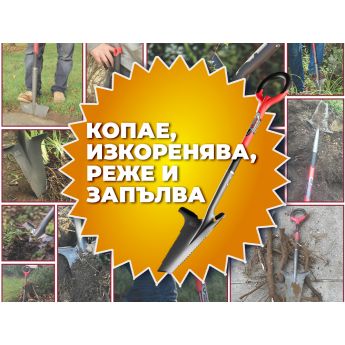 Venteo Root Slayer - многофункционална лопата 6 в 1