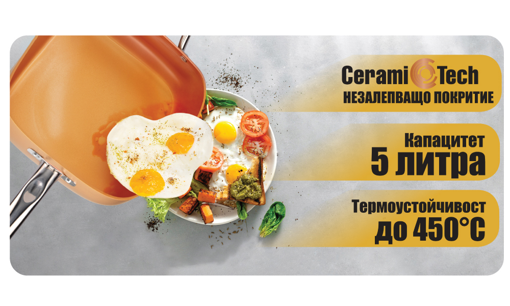 Всичко за великден в един тиган с Copper Chef Pan - квадратния тиган за бързо и чисто готвене