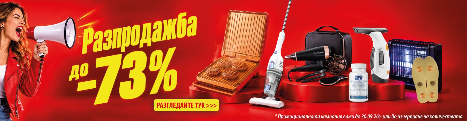 Банер 6