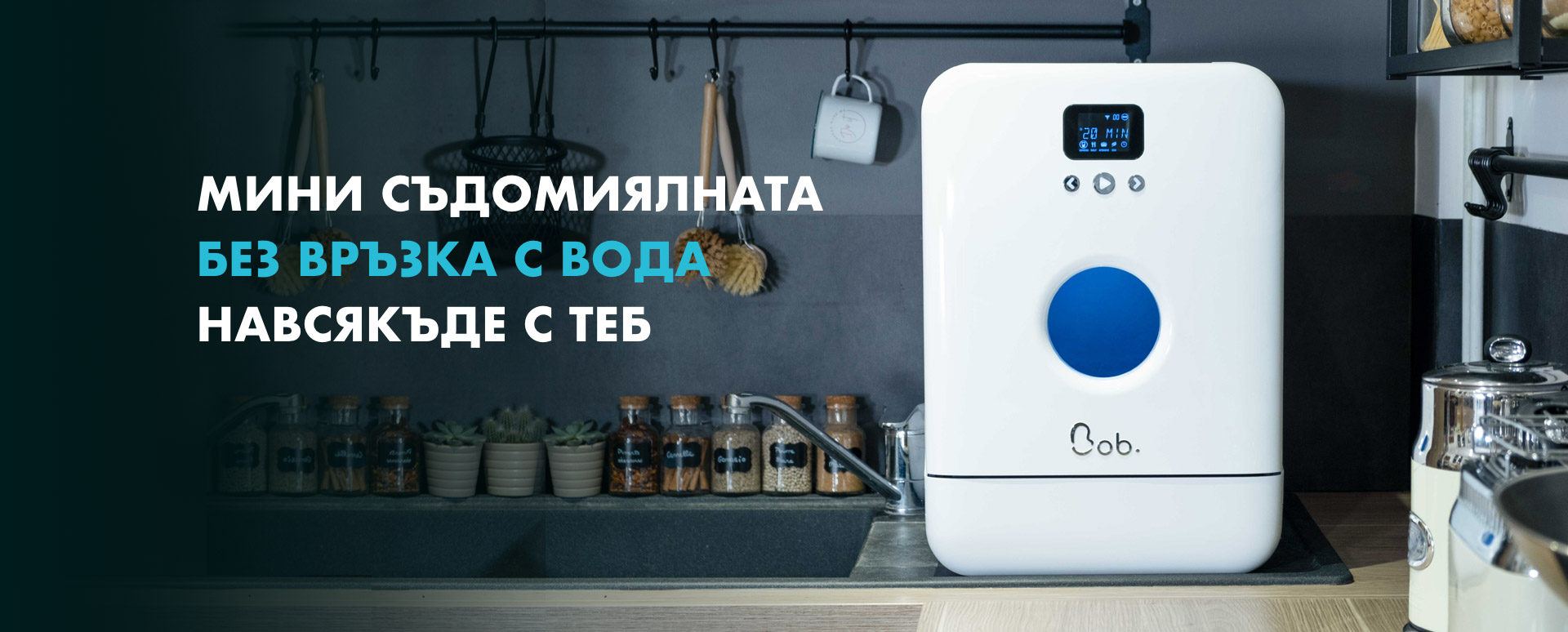 Dishwasher banner