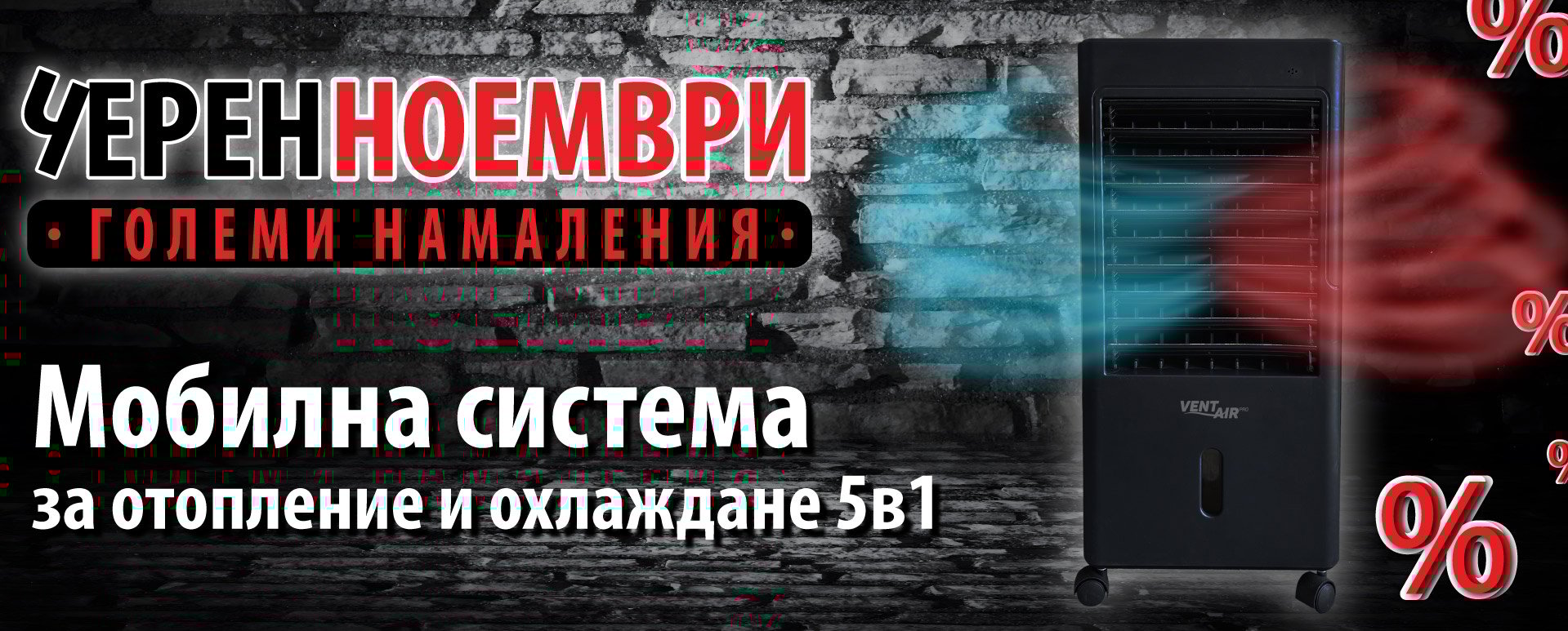 Ventus Dualtech Banner