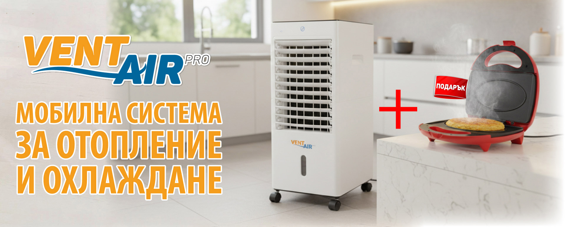 Ventus Dualtech Banner