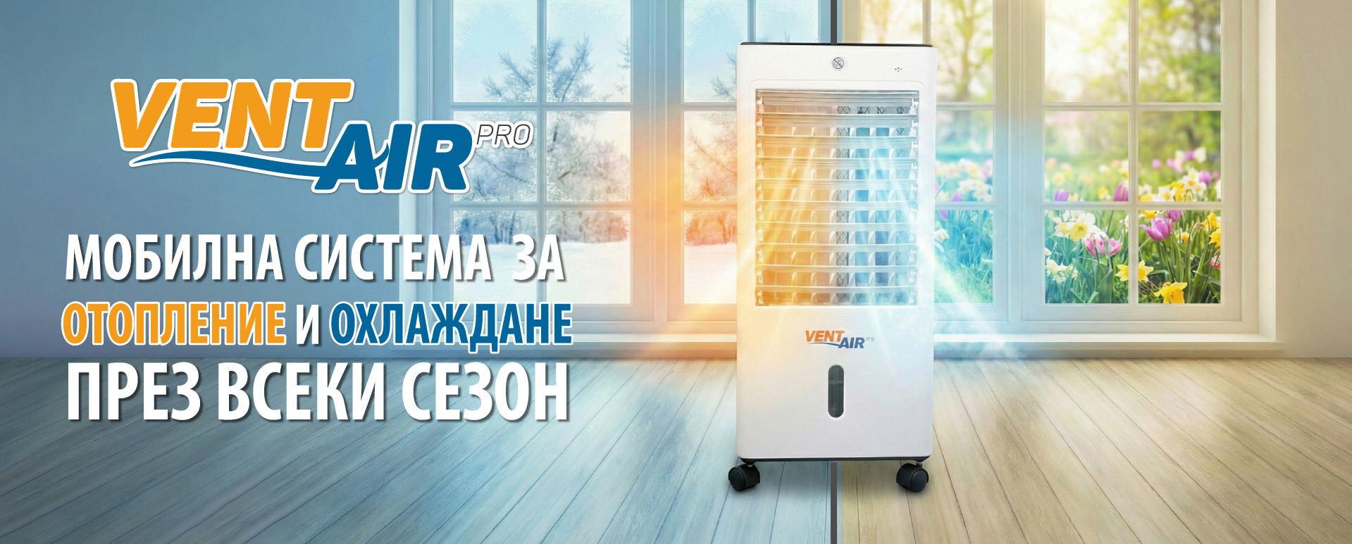 Ventus Dualtech Banner